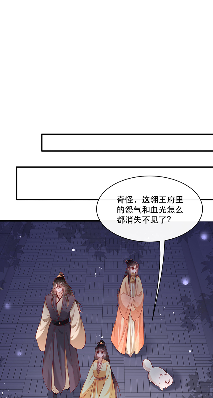 第166章：吃了你也不为过吧32