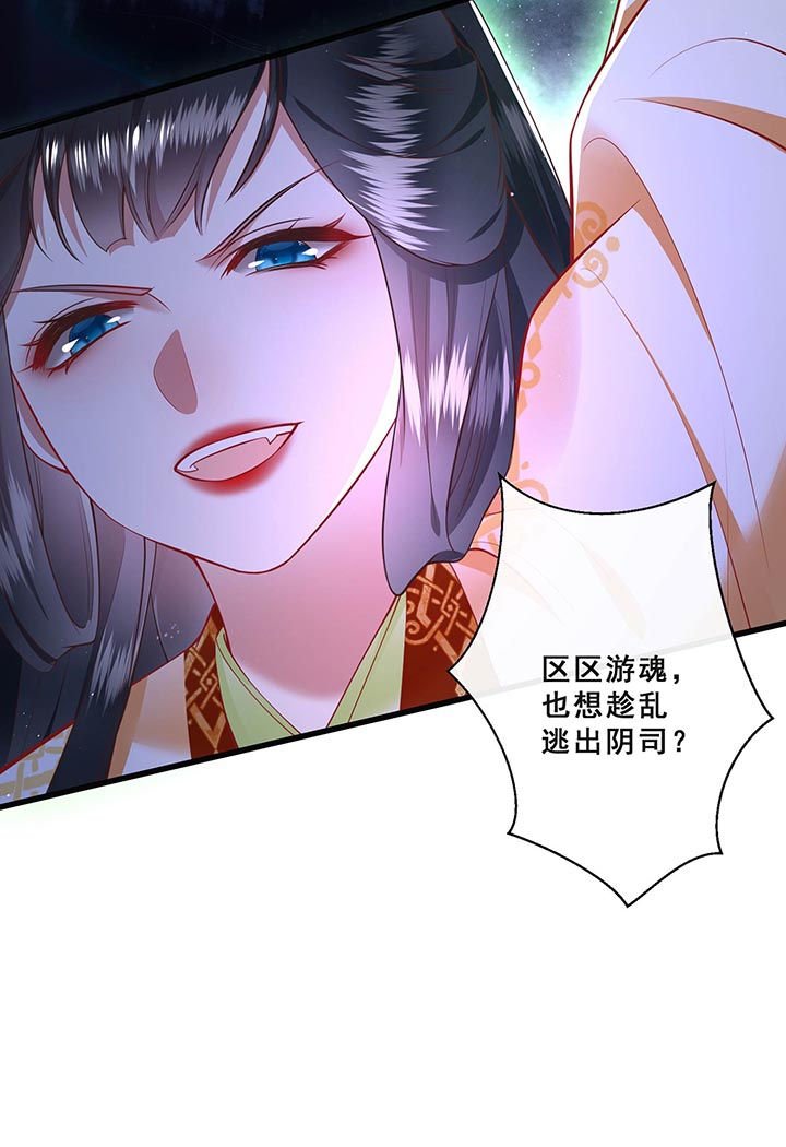 第96章：黄泉现人间！16