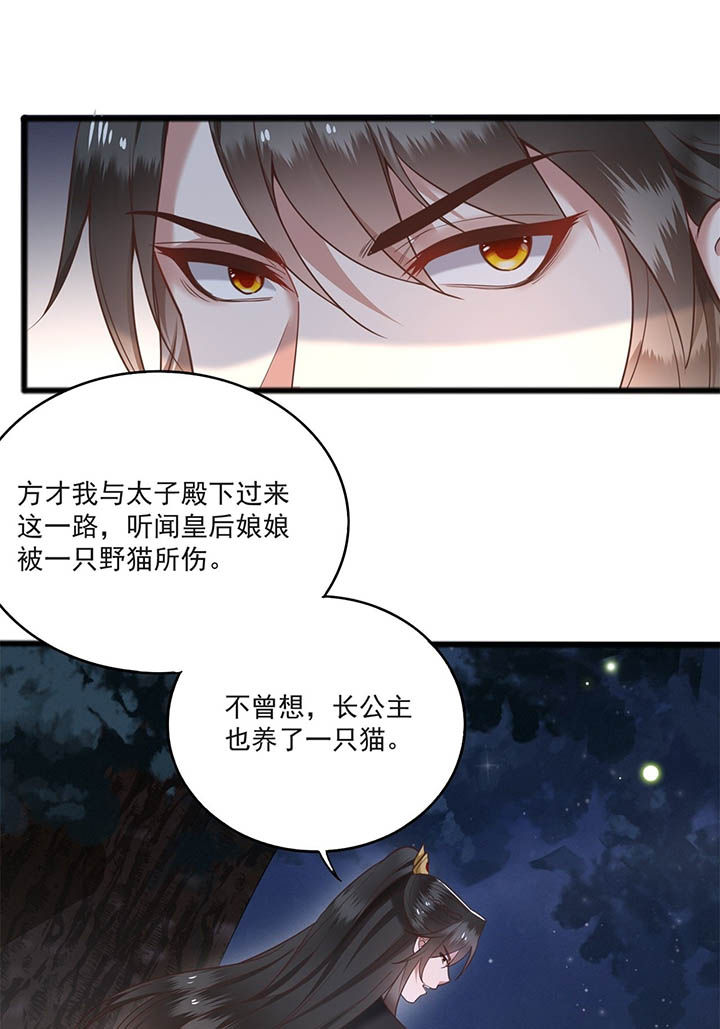 第7章：还搁这哔哔赖赖16