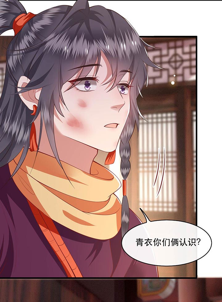第82章：本王是她的未婚夫！8