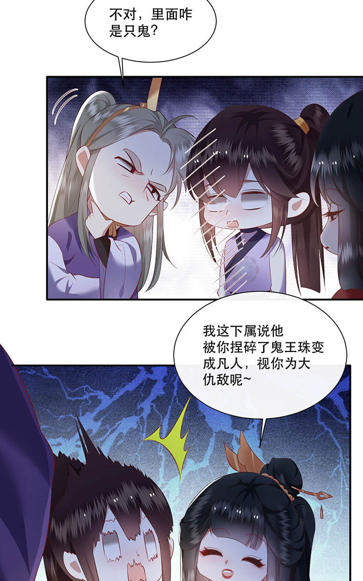 第119章：好一个北阴啊！27