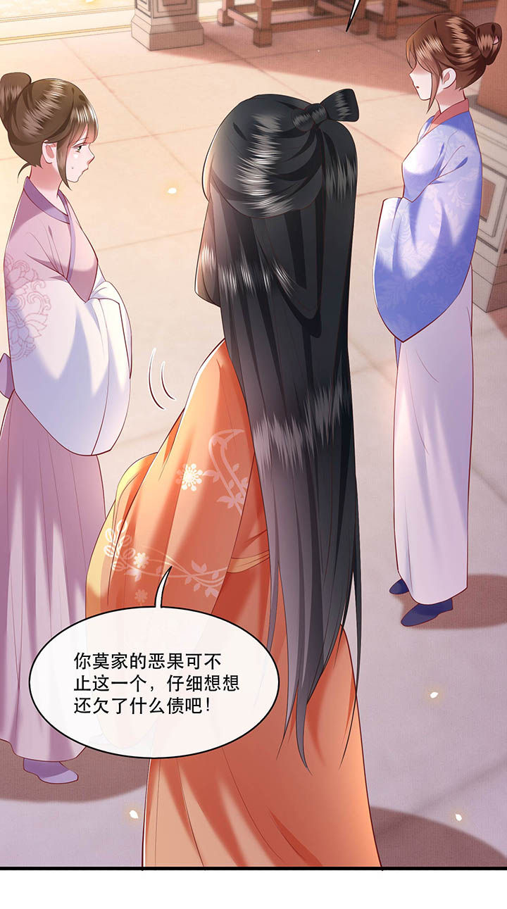 第62章：不自量力的蠢货32