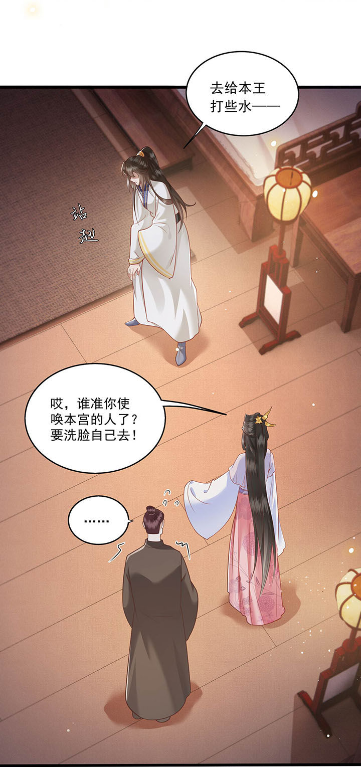 第24章：这茶杯本王用过2
