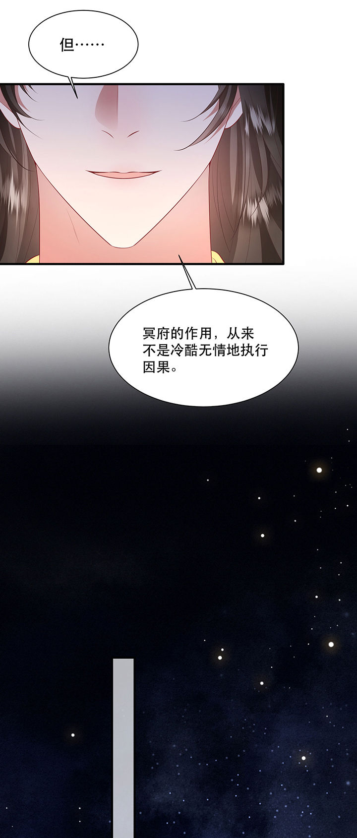 第133章：因果无情，恶有恶报7