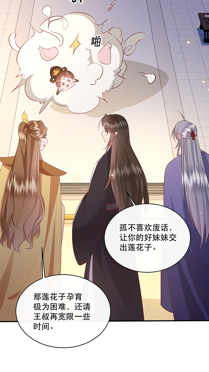 第171章：婶婶教你什么叫威胁18