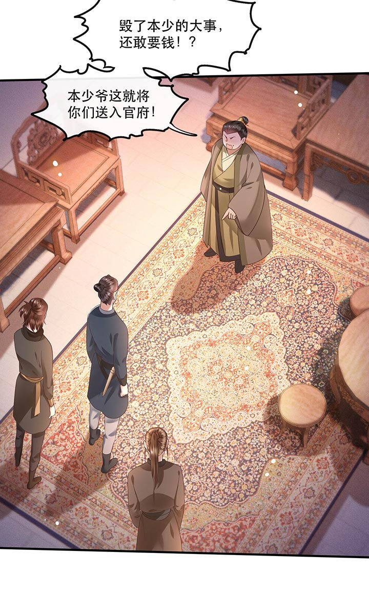 第56章：取尔等性命之人！10