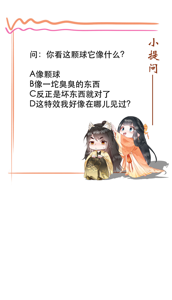 第162章：烛黑水把我卖了？38