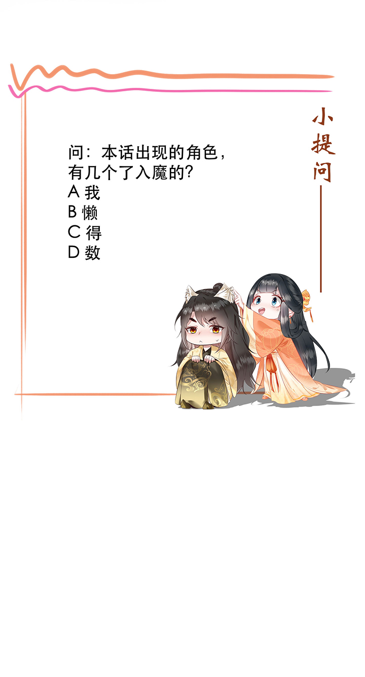 第161章：秋雨入魔？32