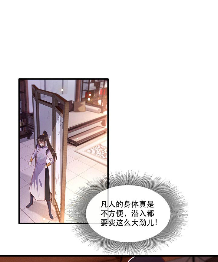 第79章：阿绝二字8