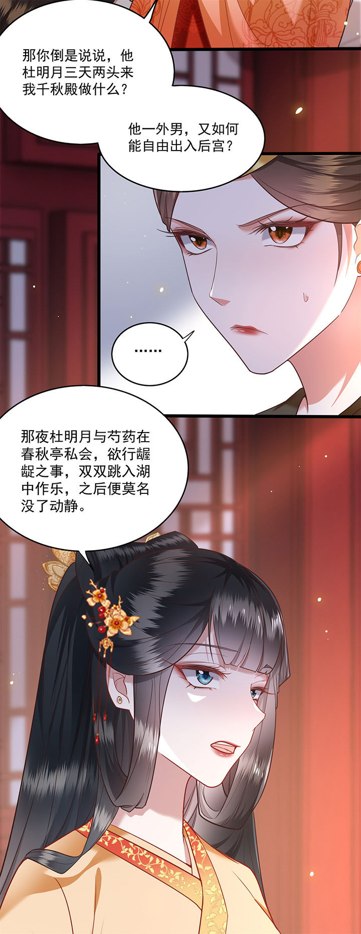 第16章：是你自己送上门的！2