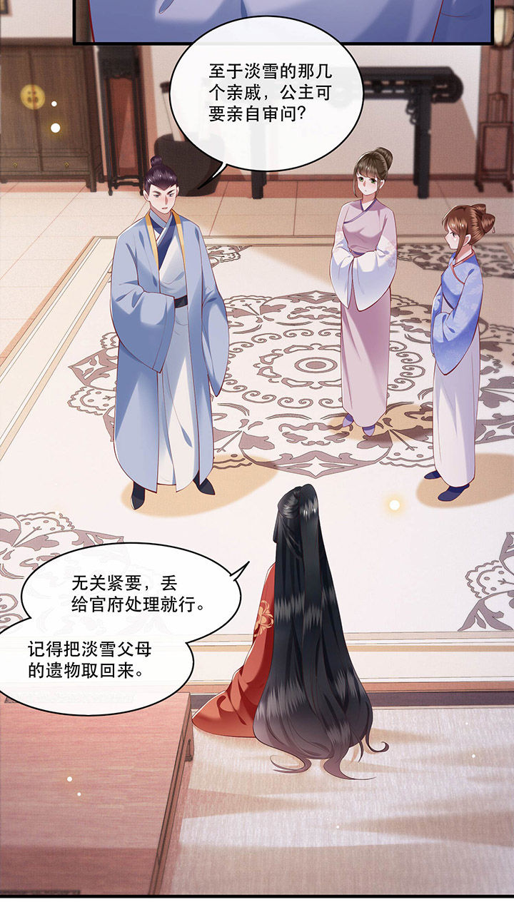 第59章：是时候，该收网了25