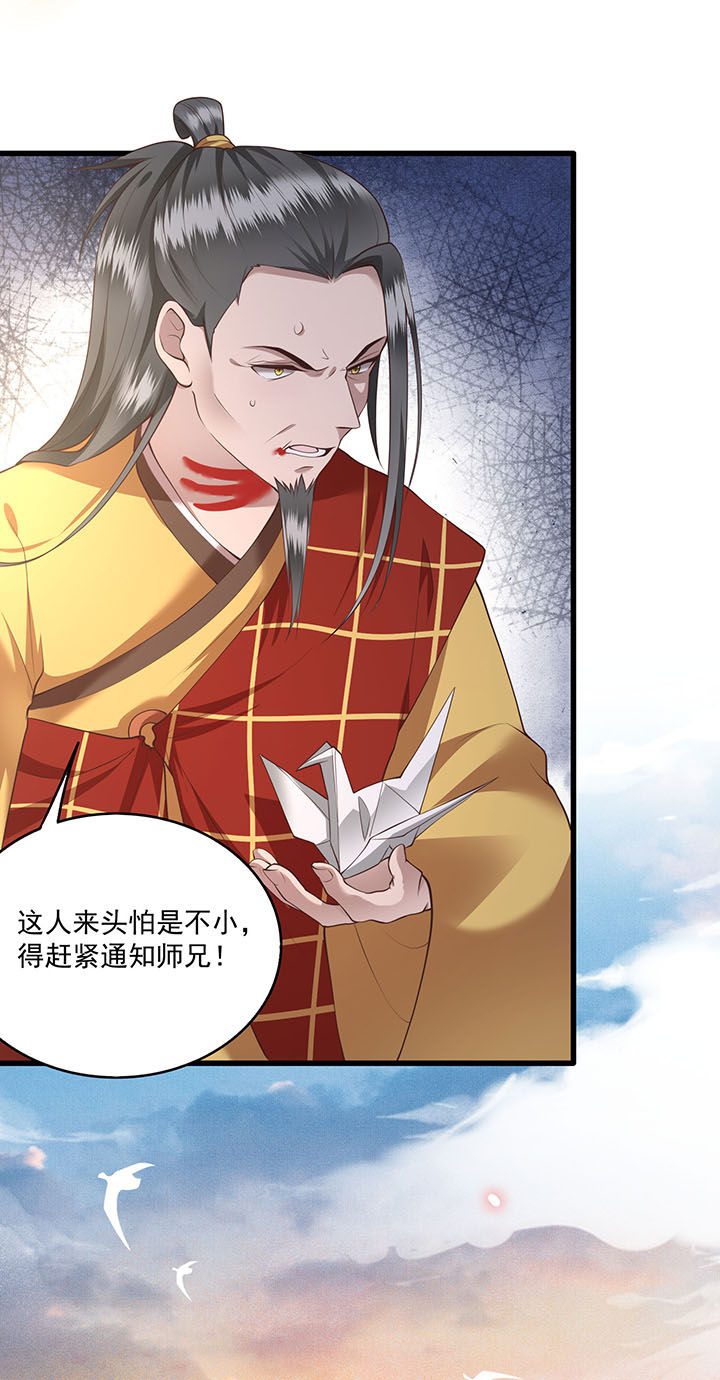 第21章：解铃还须系铃人14