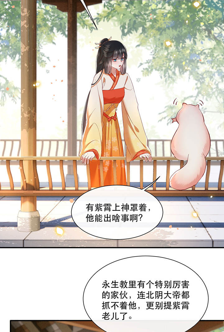 第104章：公主殿下在找我？15