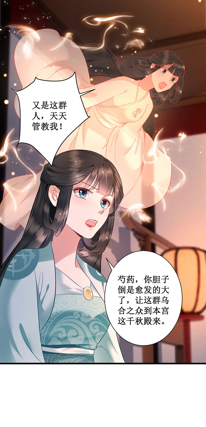 第3章：不还是奴才么14