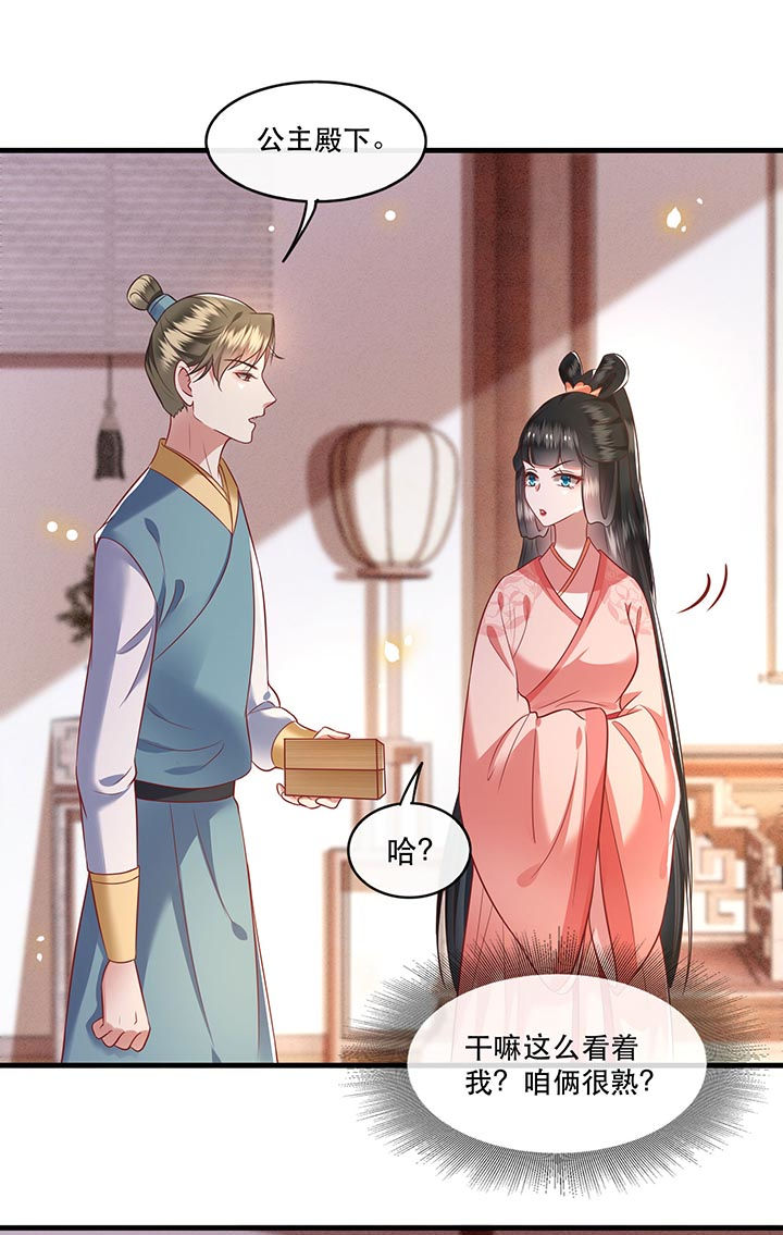 第76章：梅子多难吃？都吃哭了20