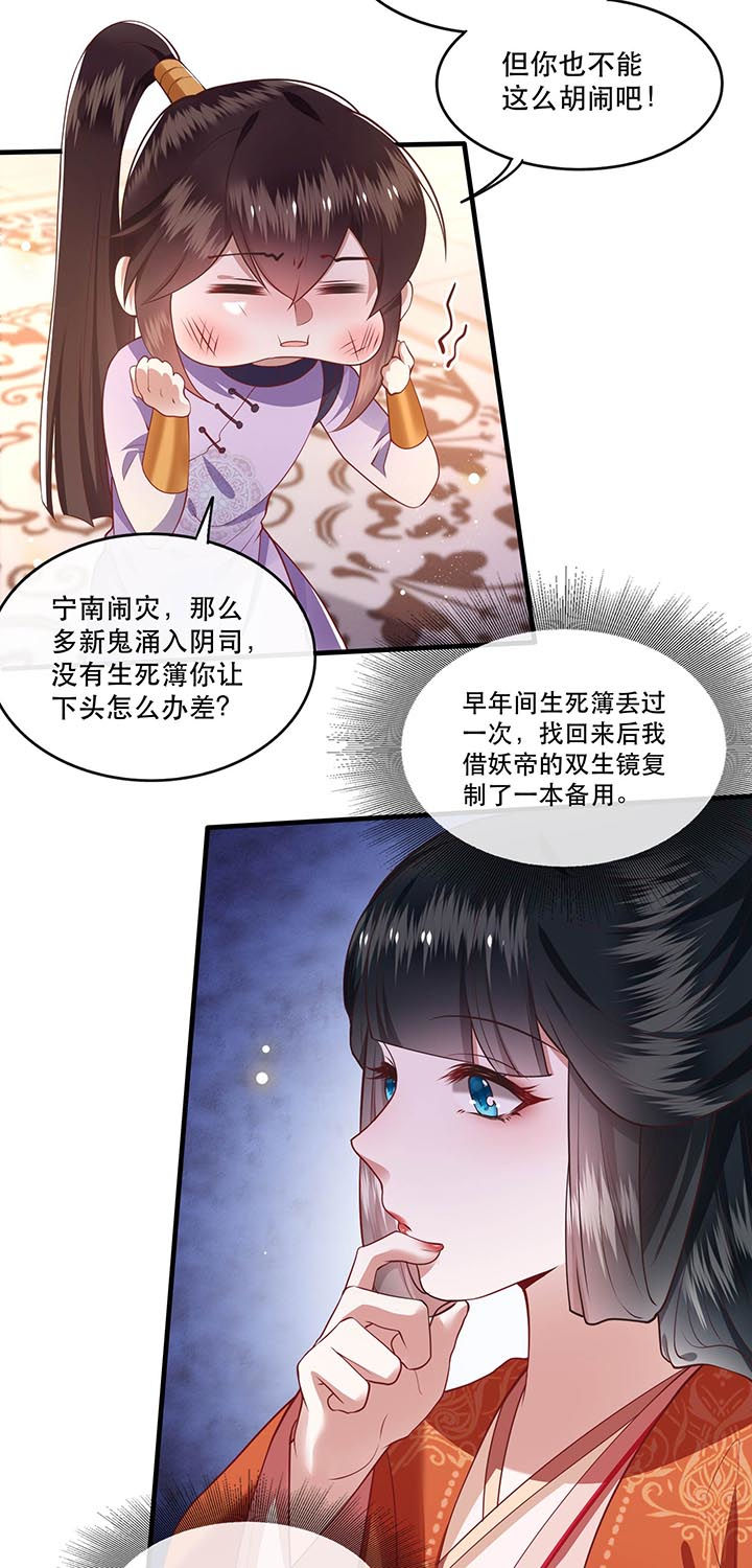 第79章：阿绝二字13
