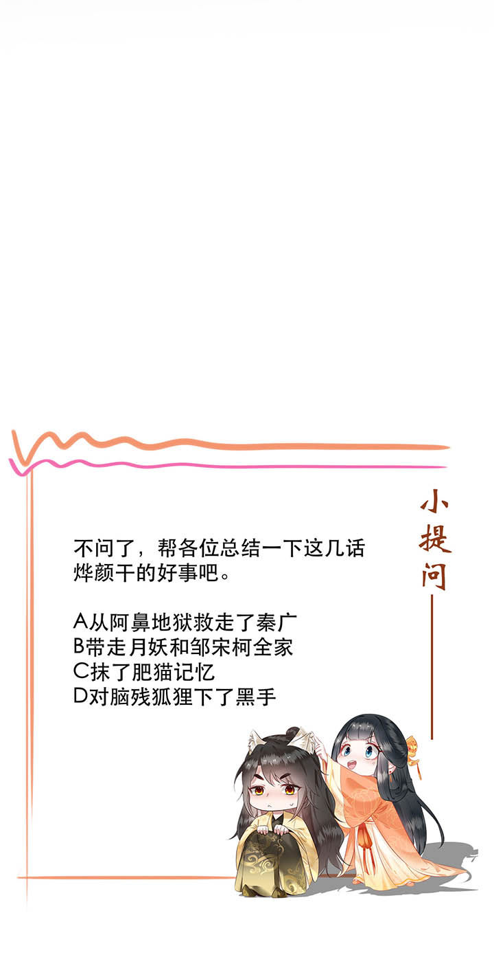第129章：竟然还活着！36