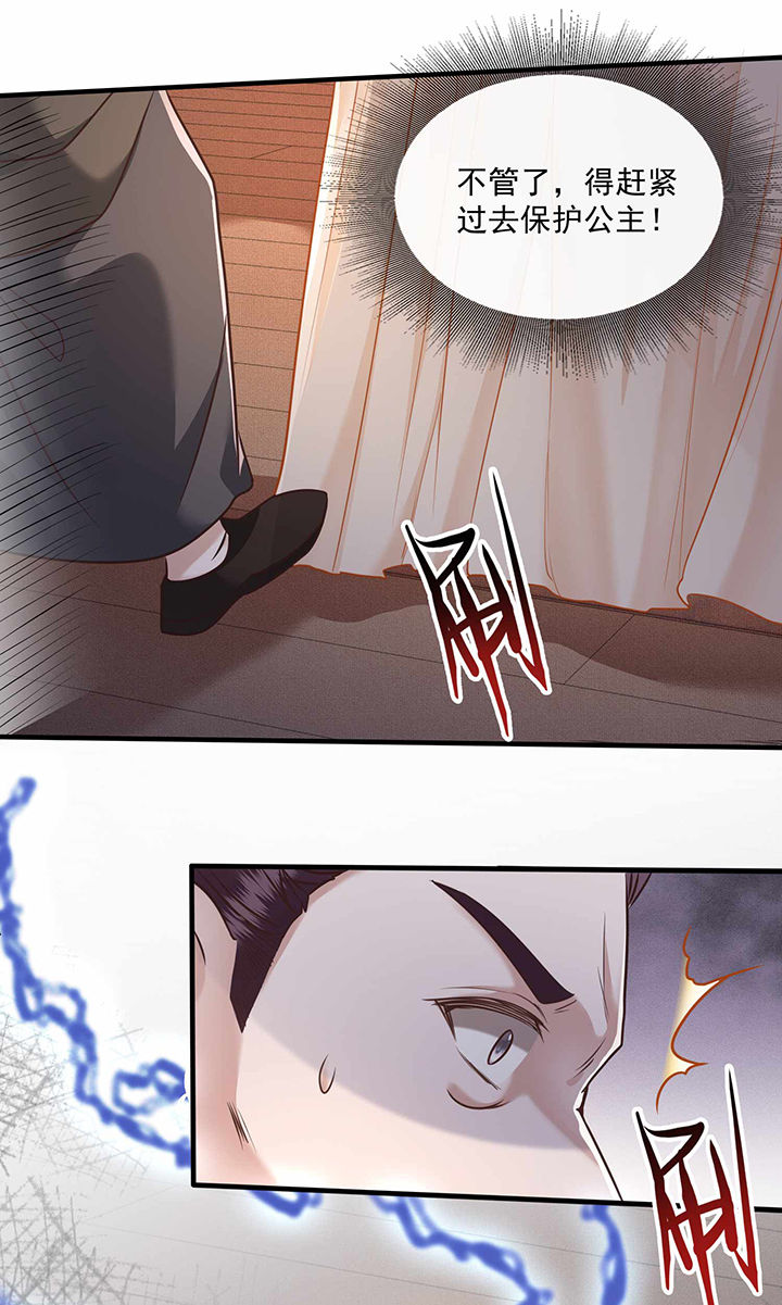 第23章：你在下头有人？4