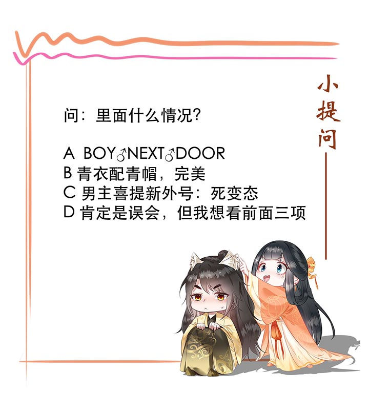 第81章：暗杀情敌？33