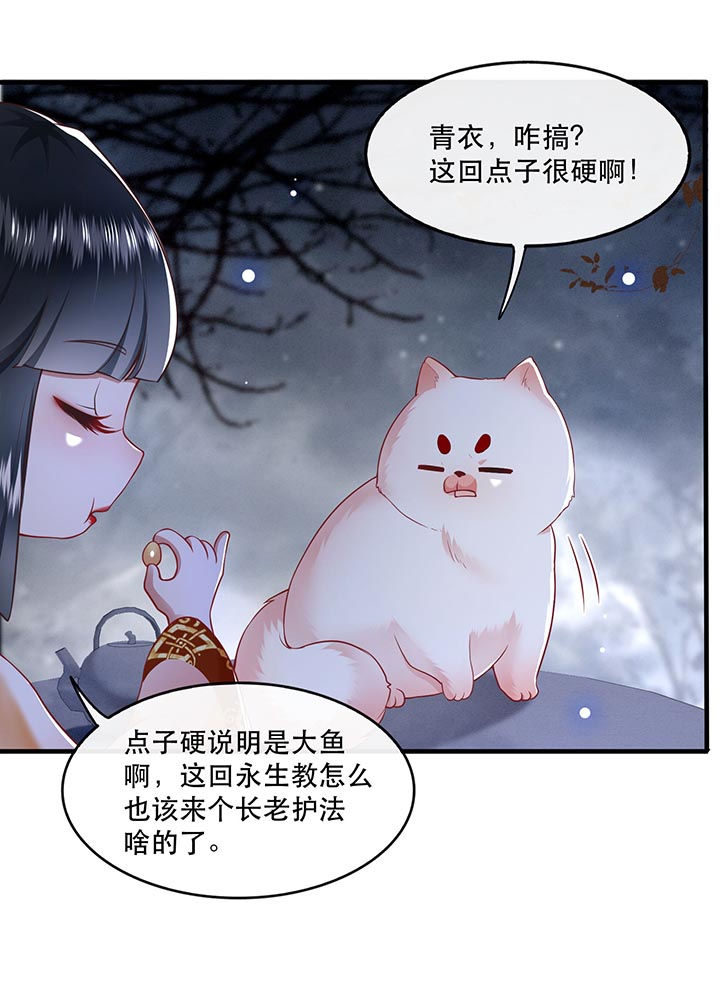 第91章：鬼气冲天20
