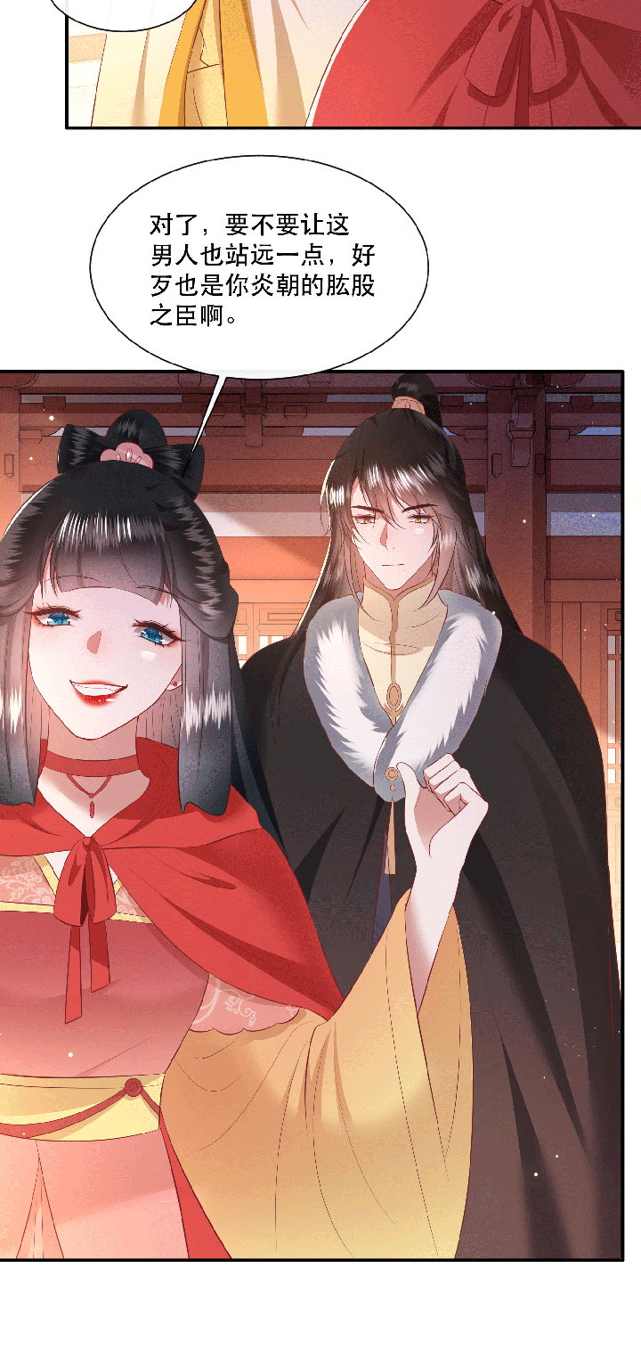 第143章：被忽悠的蠢材5