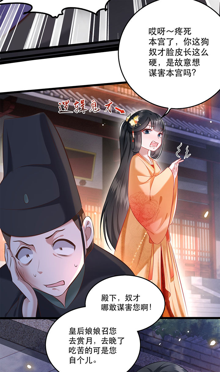第10章：狗奴才脸皮太硬19