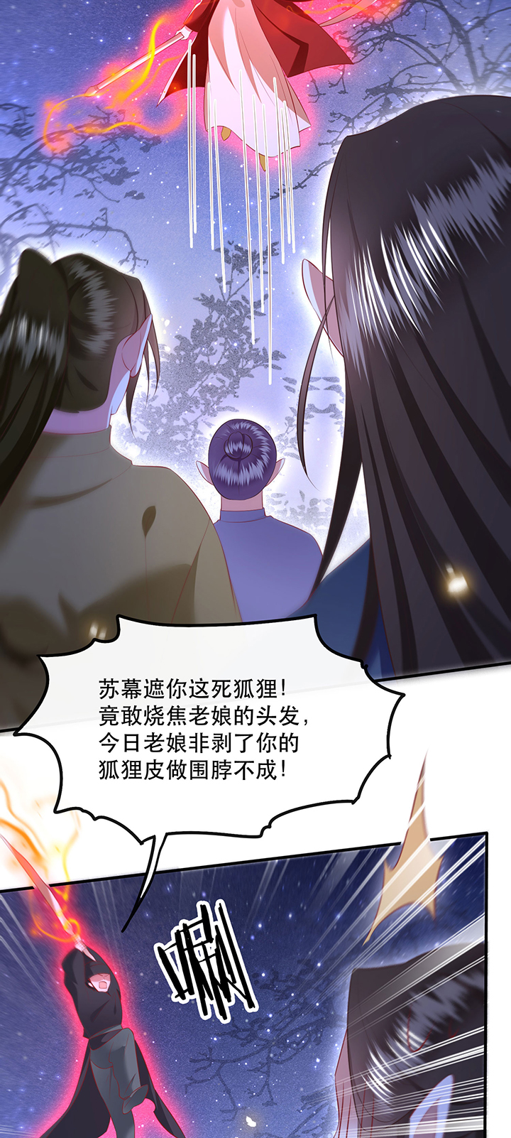 第163章：前往流离之地26