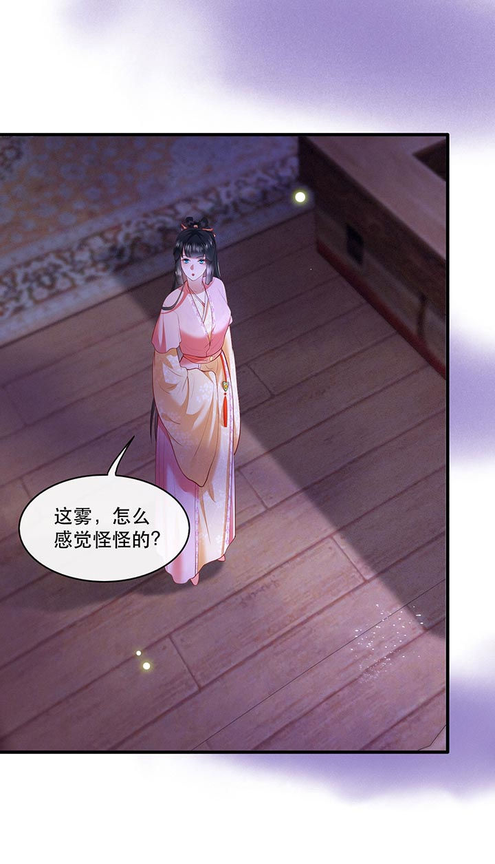 第88章：叫我主人？13