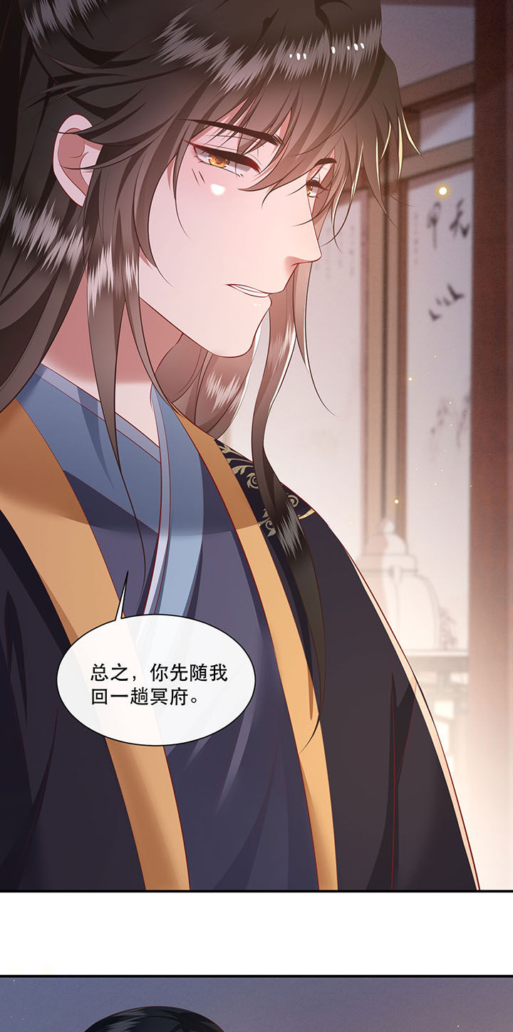 第126章：求个婚告昭六界？！8
