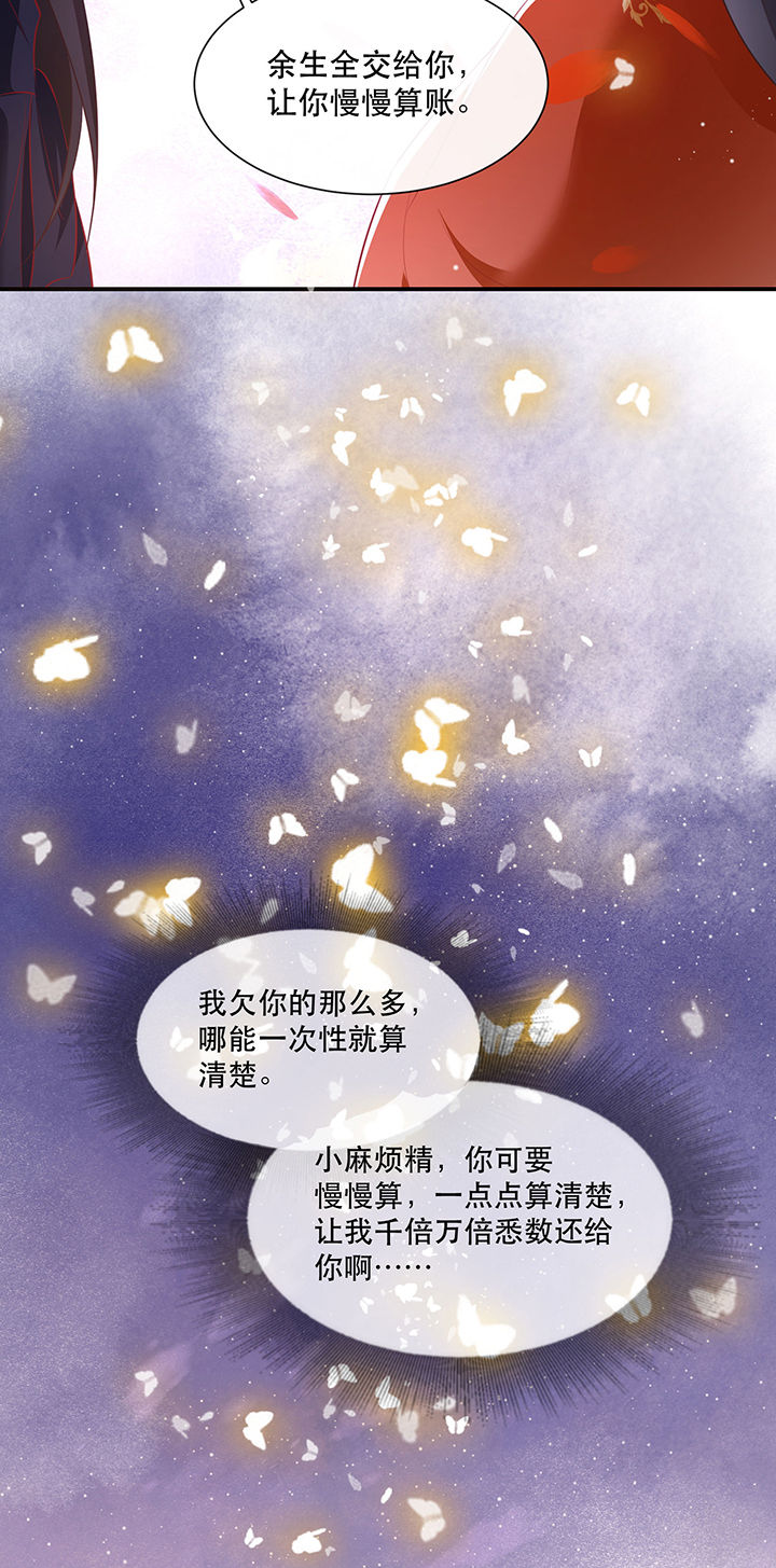 第124章：余生交给你32