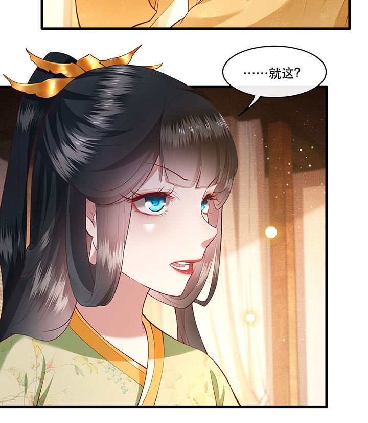 第45章：谁把这只猪放出来了？6