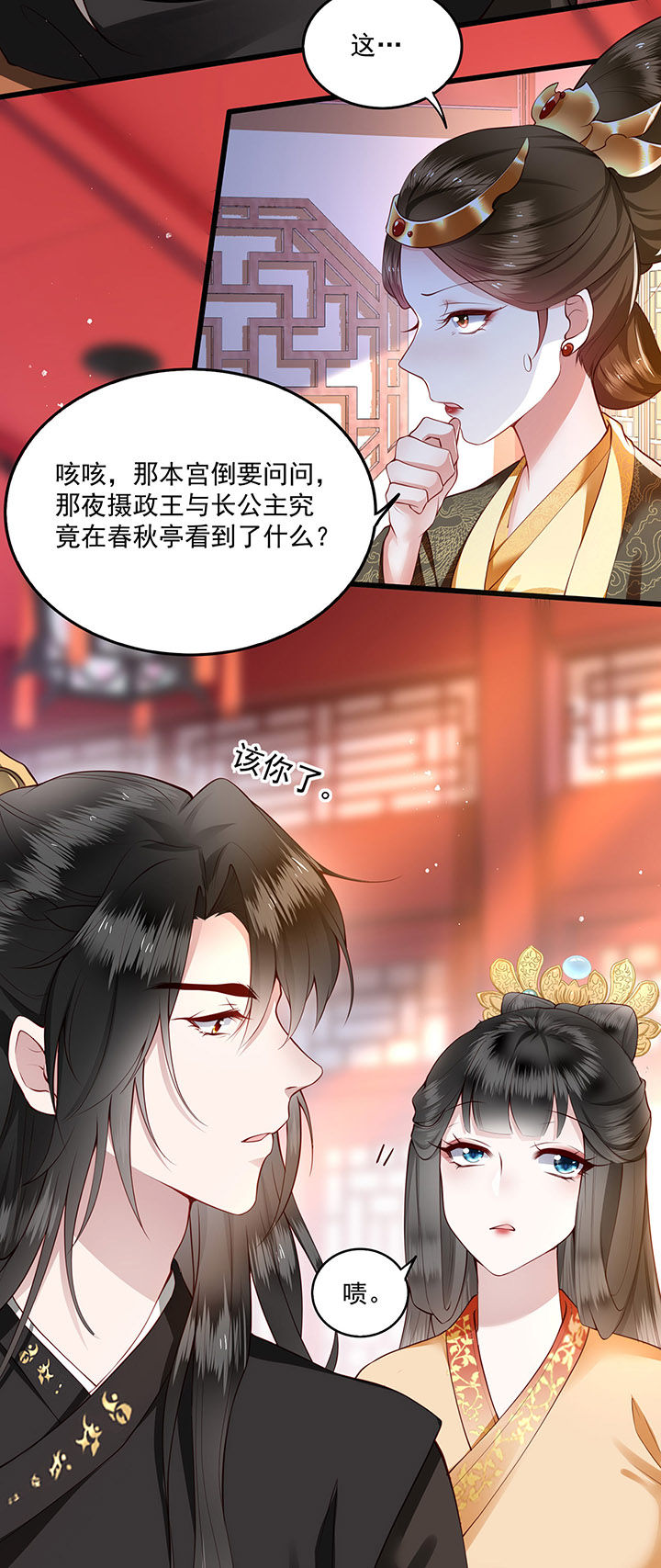 第15章：这个婚约倒不如就此作罢！26