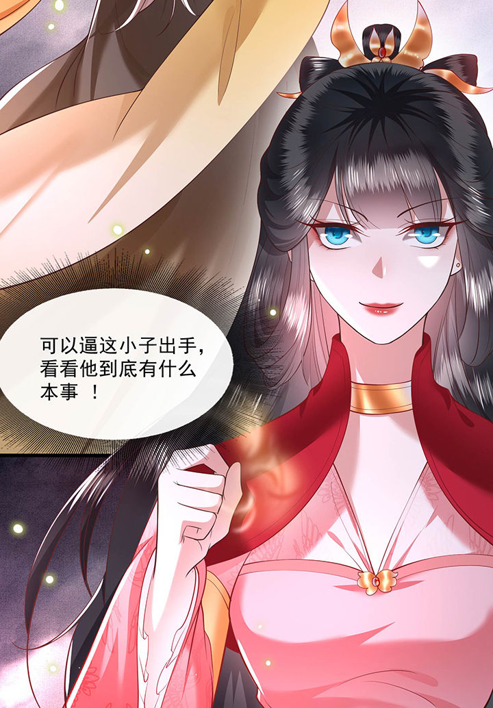 第29章：臣忽感不适，劳烦公主搀着10