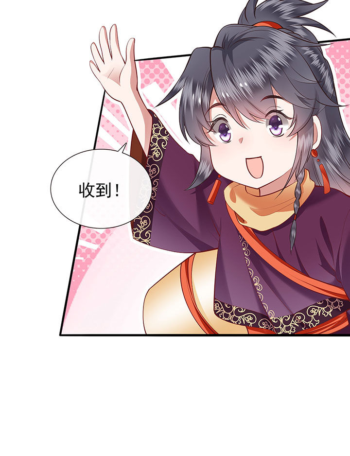 第106章：准备好倒立学狗叫吧32