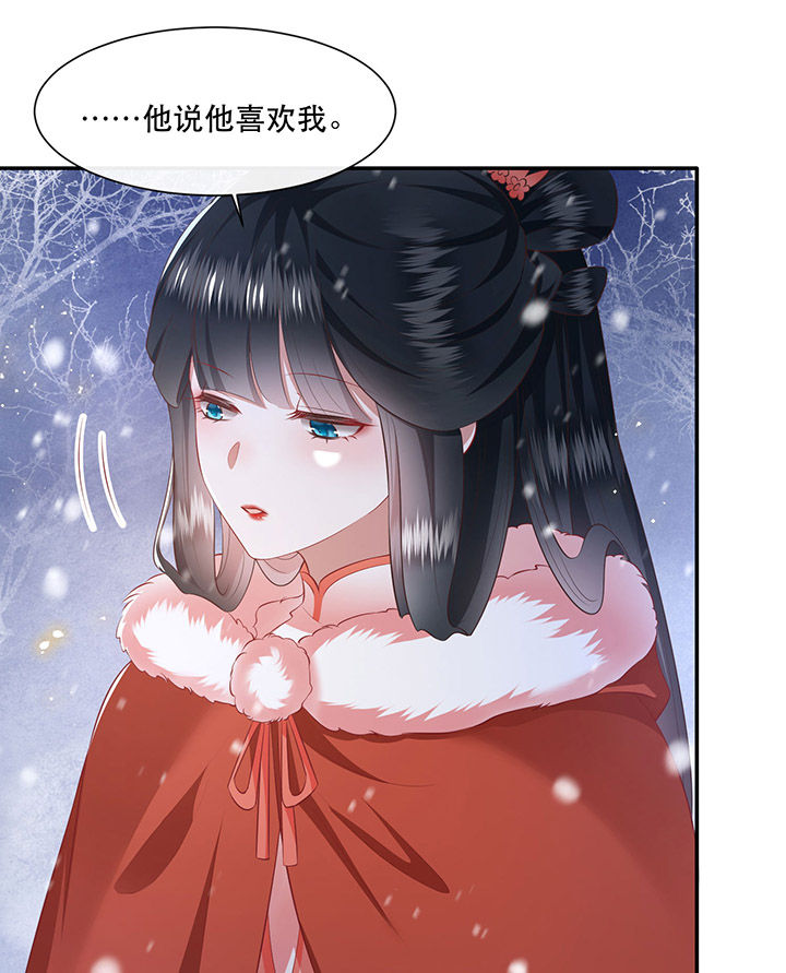 第114章：是喜欢还是崇拜？20