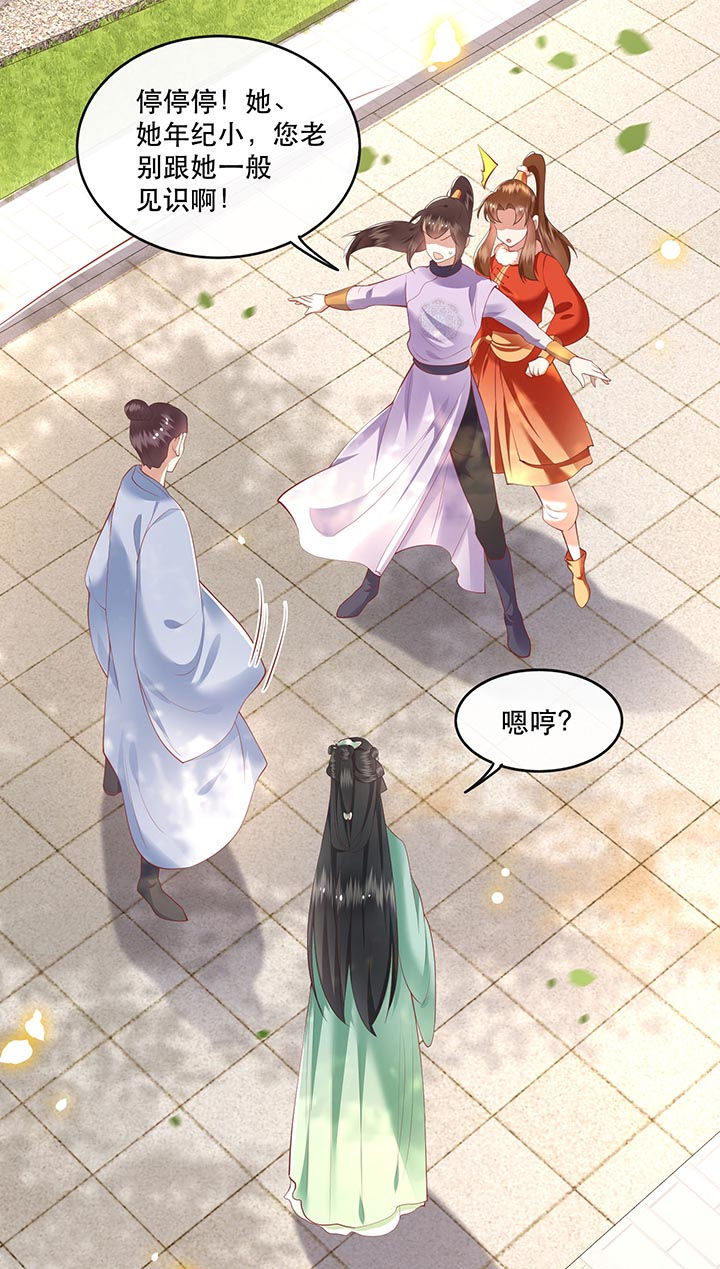 第81章：暗杀情敌？0