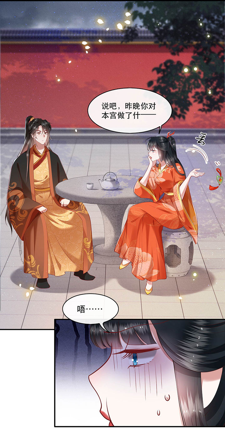 第52章：这解酒药，算我欠你的6