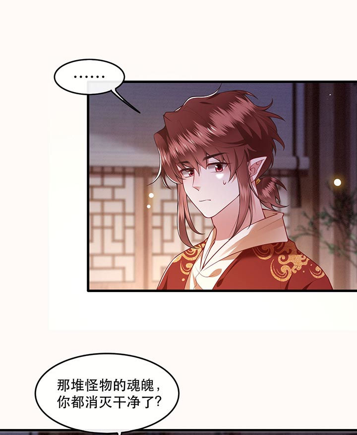 第88章：叫我主人？32