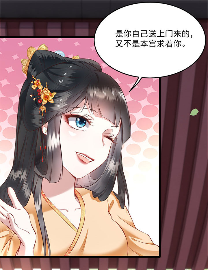 第16章：是你自己送上门的！10