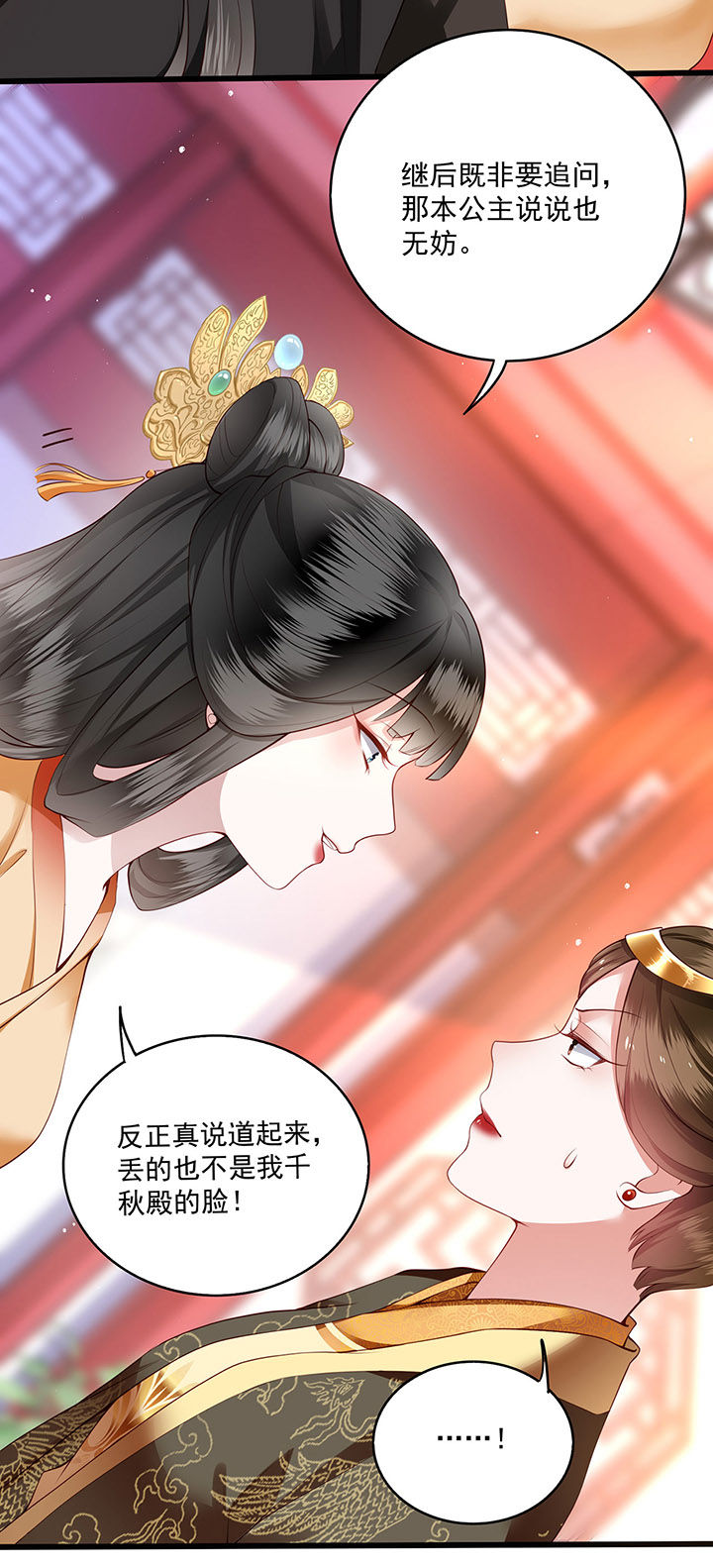第15章：这个婚约倒不如就此作罢！27
