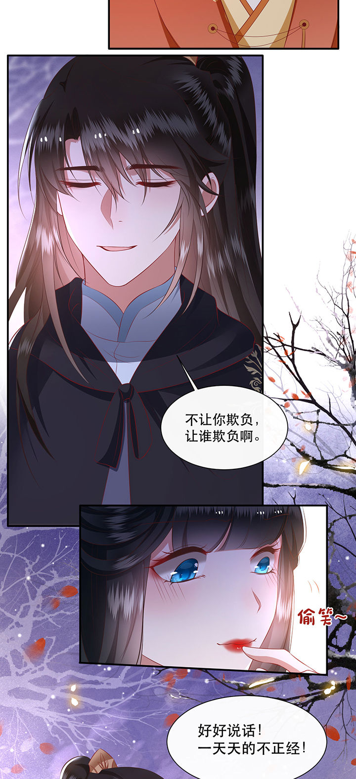 第124章：余生交给你26