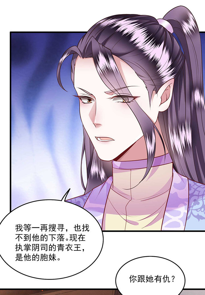 第35章：本座凭什么救他们？23