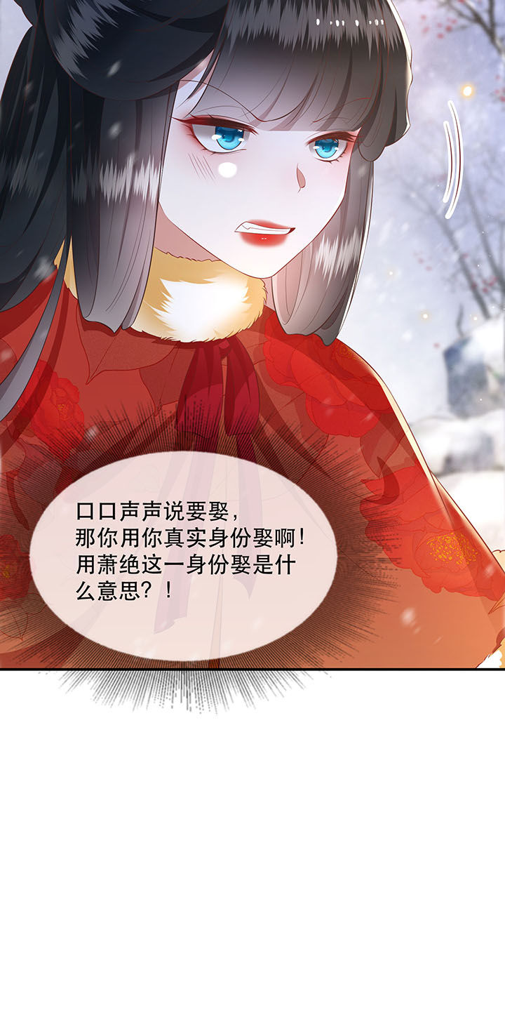 第122章：这是你自找的！14