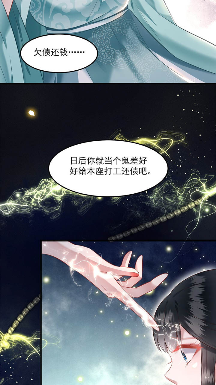 第8章：本作给了钱的！3