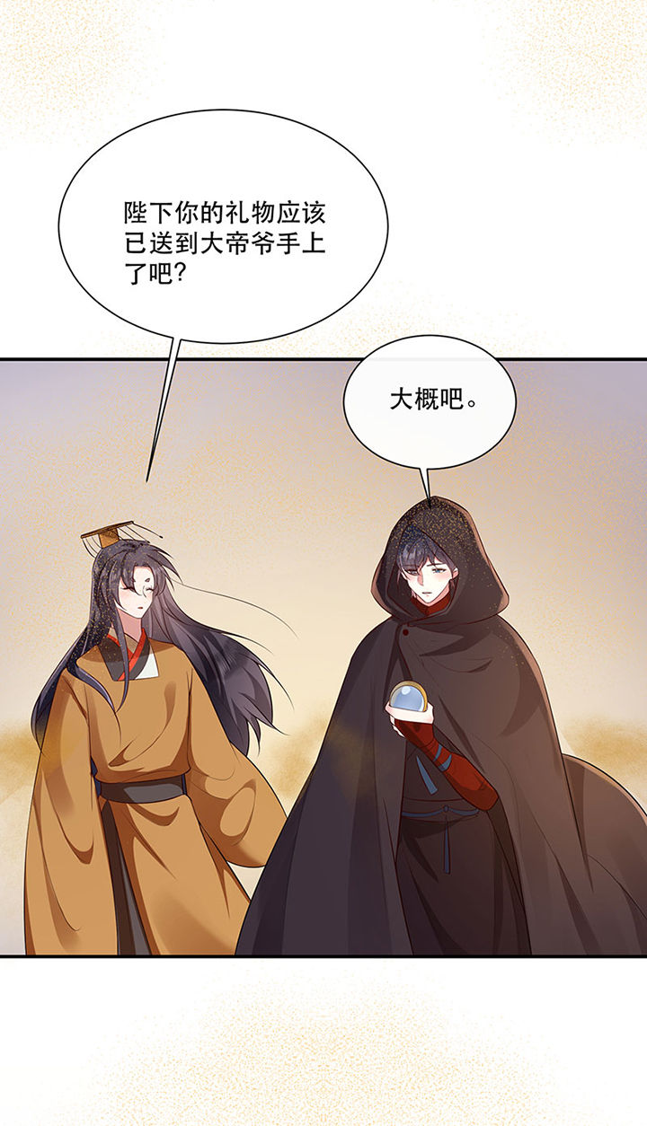 第154章：给妹夫点气受23