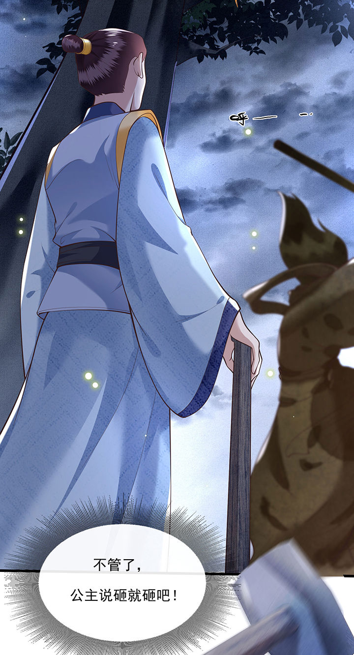第28章：献祭百鬼，青衣王降世15