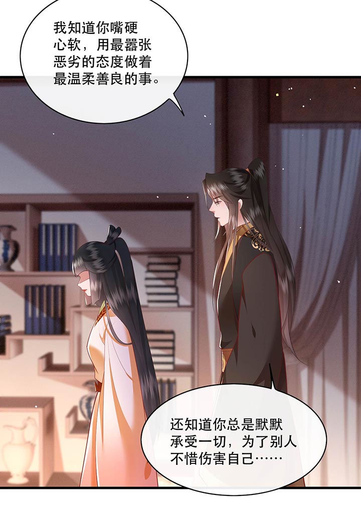 第97章：你给我滚！!12