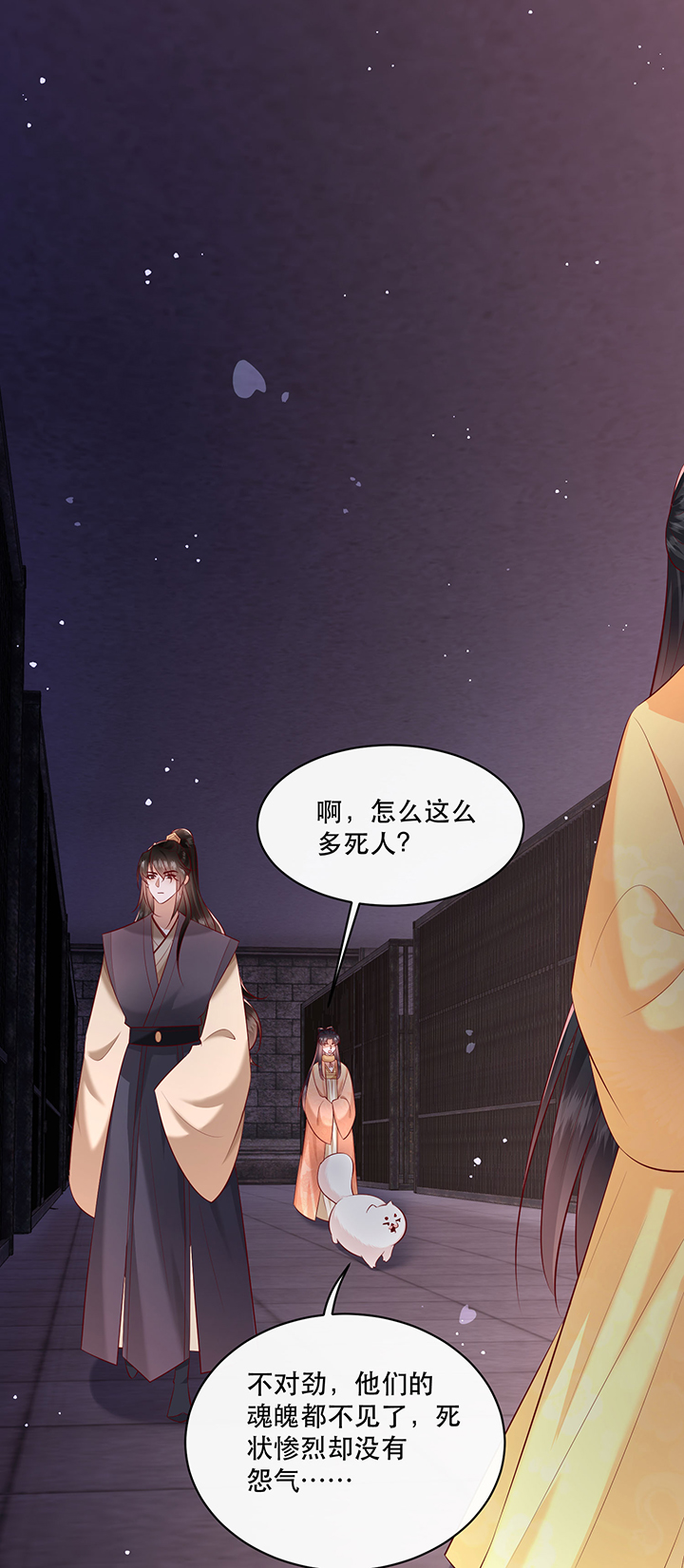 第166章：吃了你也不为过吧36