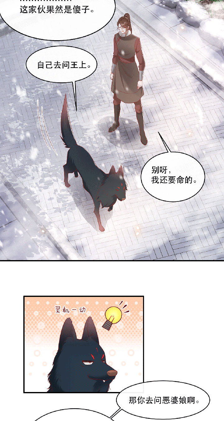 第115章：她天残地缺啊11