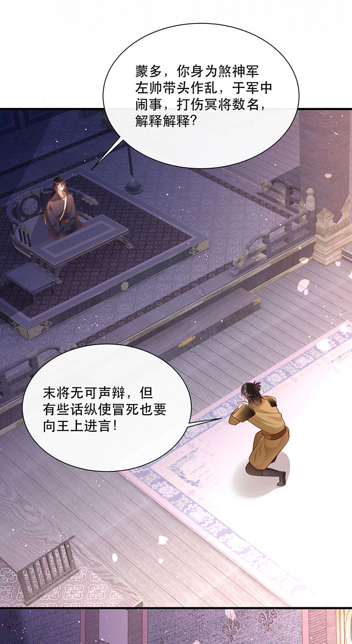 第152章：求情34
